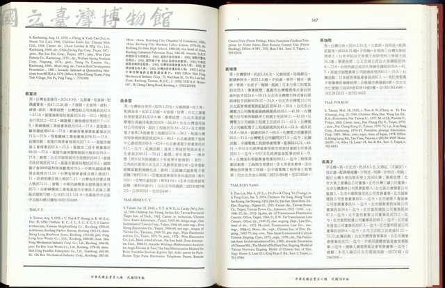 (P566-567)藏品圖，第1張