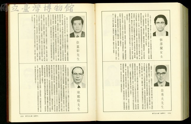 (P1892-1893)藏品圖，第1張