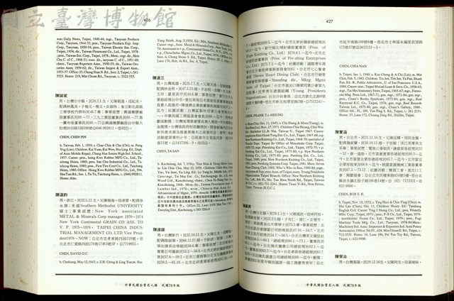 (P426-427)藏品圖，第1張