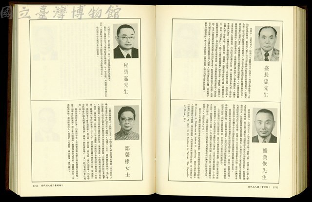 (P1752-1753)藏品圖，第1張