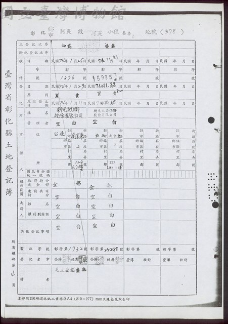所有權部第4頁藏品圖，第1張