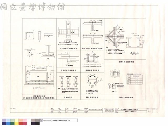 鋼筋混凝土標準圖(三)藏品圖，第1張