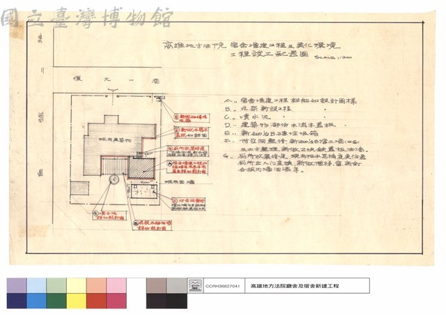 美化環境工程竣工配置圖藏品圖，第1張