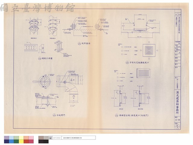 空調施工大樣圖(三)藏品圖，第1張
