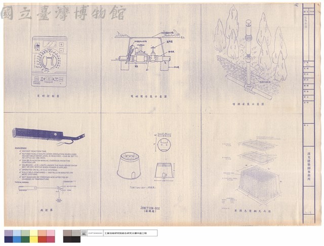 設備詳圖藏品圖，第1張