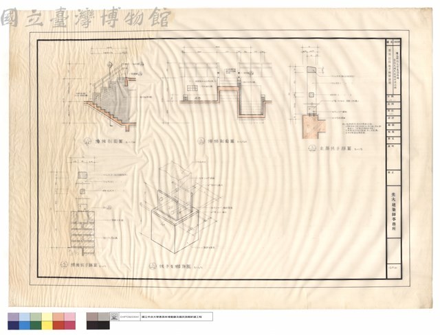 樓梯剖面、扶手、細部詳圖藏品圖，第1張