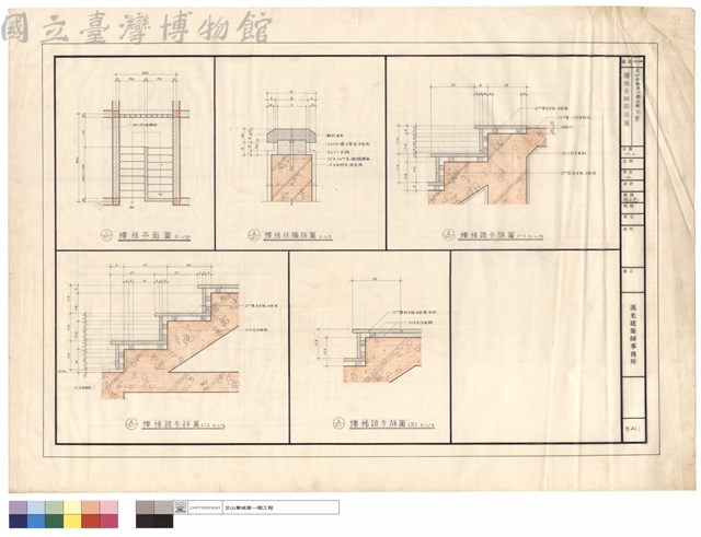 樓梯各細部詳圖藏品圖，第1張