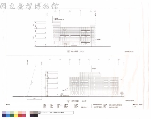 西向及南向立面圖藏品圖，第1張