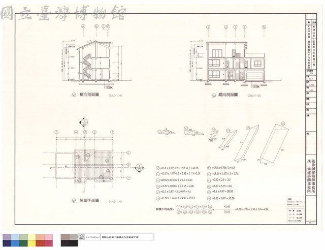 A'反戶型縱、橫剖面圖及平均高度檢討藏品圖，第1張