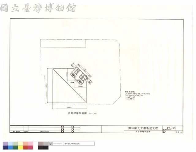 伍拾肆層平面圖藏品圖，第1張