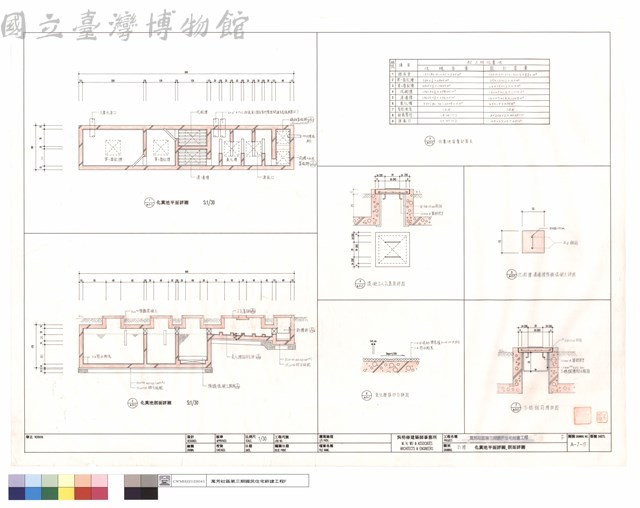 B棟化糞池平面詳圖、剖面詳圖藏品圖，第1張