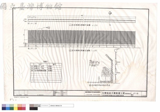花台與綠化爬藤平面立面圖&粉刷表藏品圖，第1張