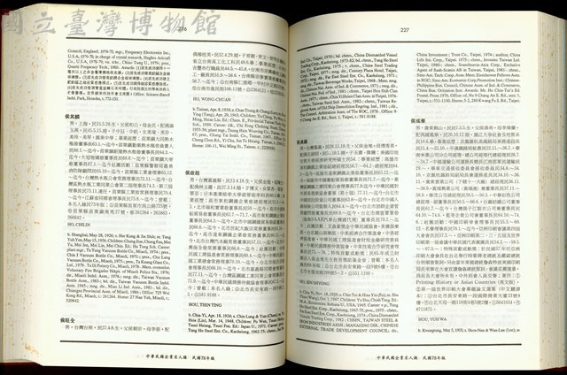 (P226-227)藏品圖，第1張