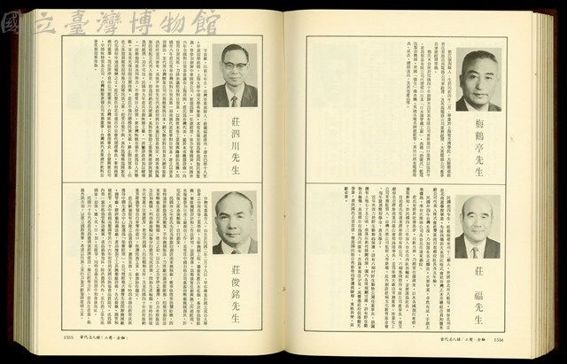 (P1554-1555)藏品圖，第1張