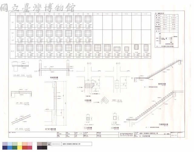 柱及雜項配筋圖藏品圖，第1張
