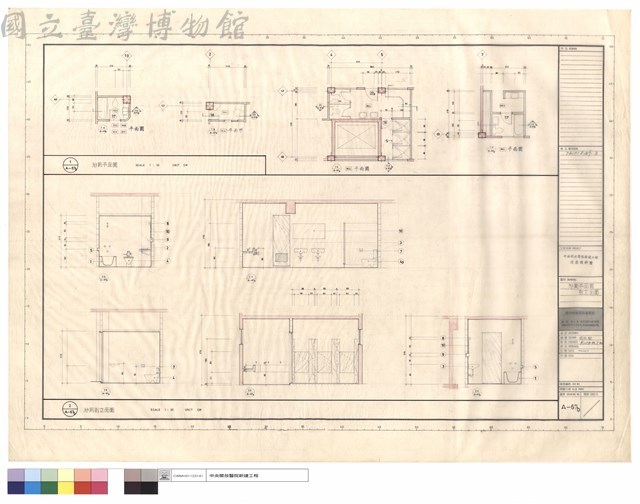 浴廁平面圖.剖立面圖藏品圖，第1張