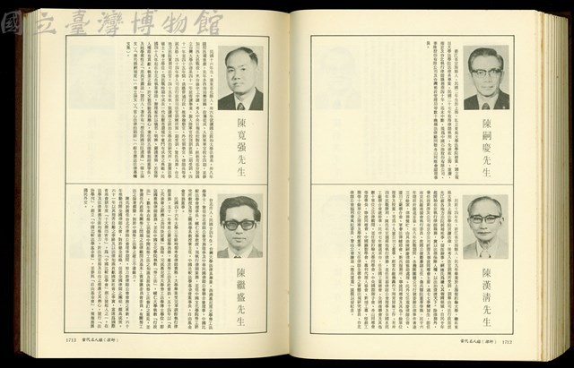 (P1712-1713)藏品圖，第1張