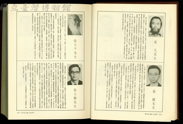 (P1316-1317)藏品圖，第1張