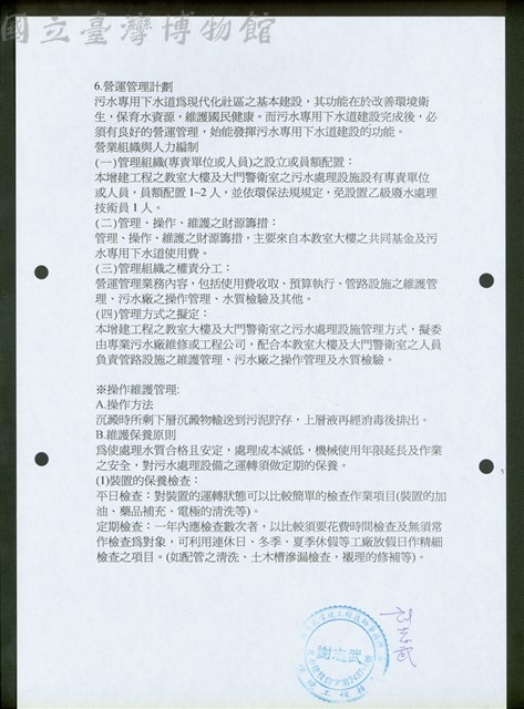 (一、計劃概要書-6)藏品圖，第1張
