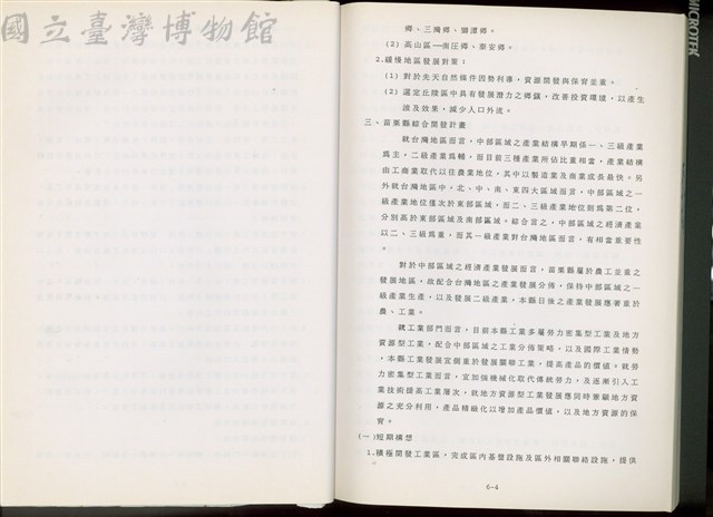 (第六章)藏品圖，第1張