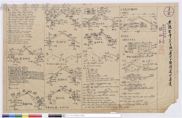計算書藏品圖，第1張