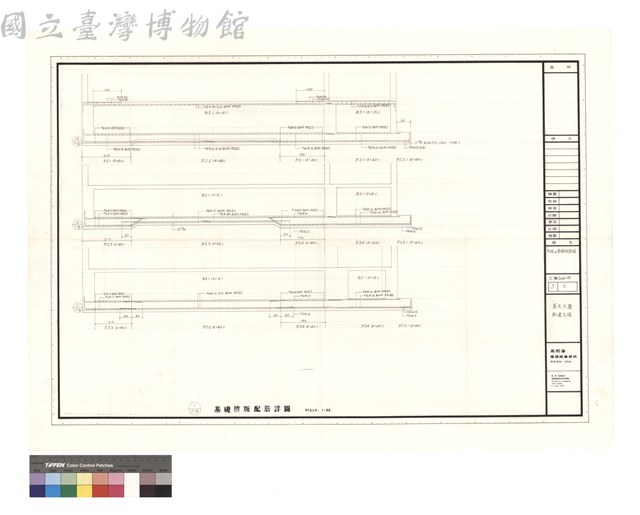 B1版&基礎版配筋藏品圖，第1張