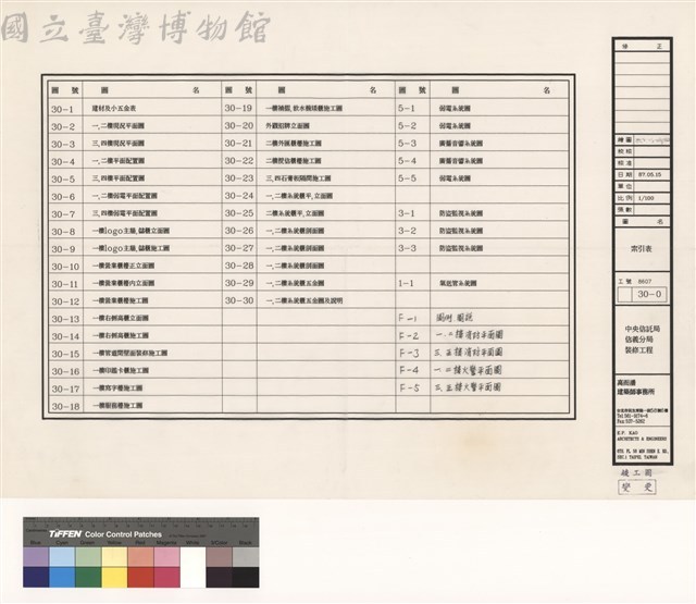 索引表藏品圖，第1張
