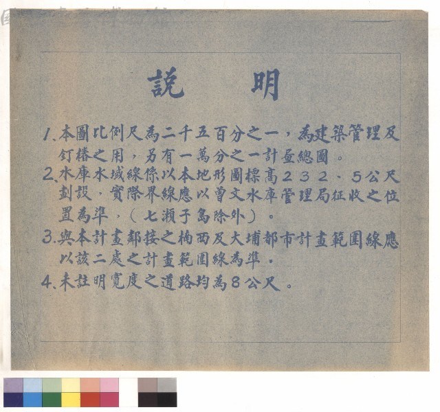 說明藏品圖，第1張