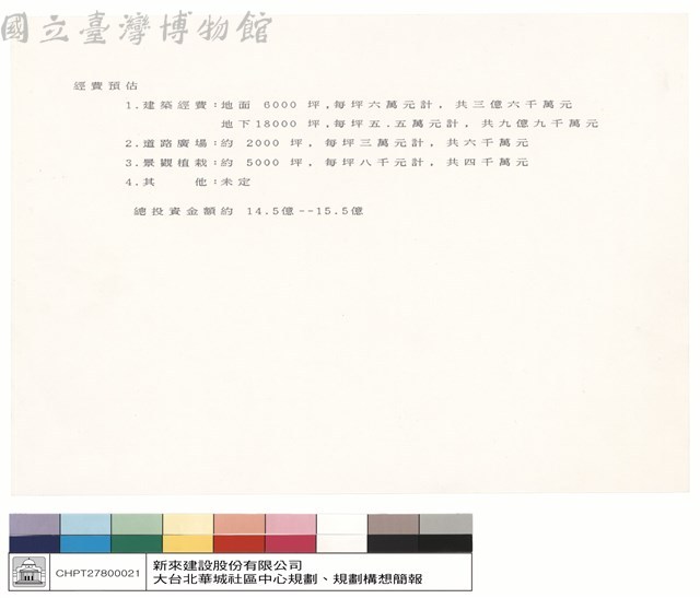 N/A藏品圖，第1張