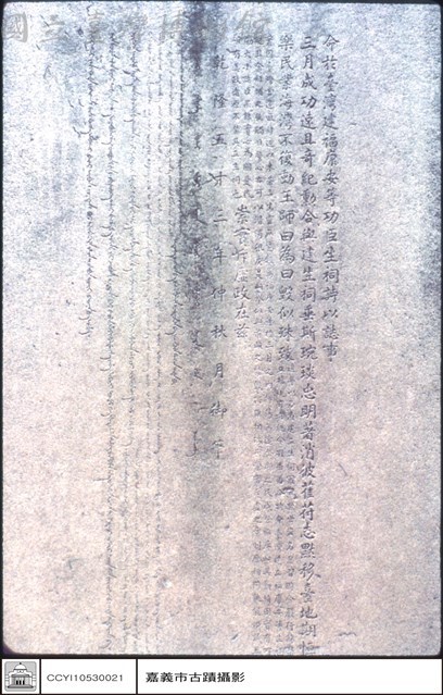 文字內容藏品圖，第1張