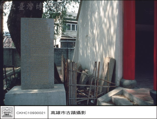 碑林藏品圖，第1張
