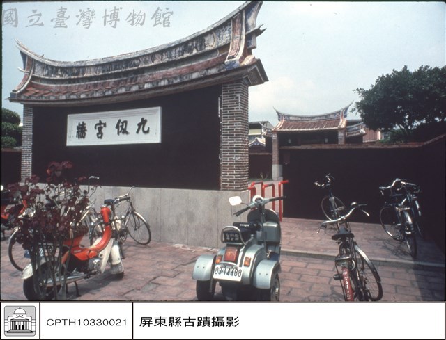 九仞與大門藏品圖，第1張