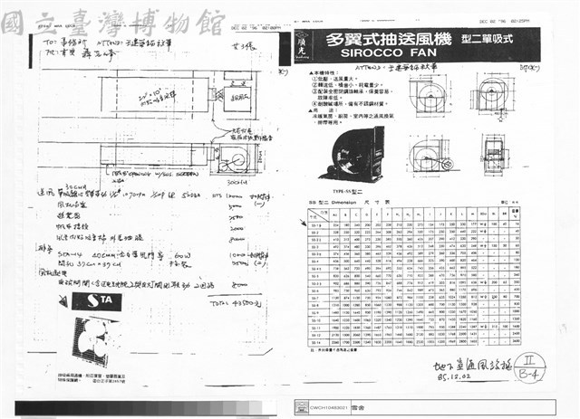 地下室通風設施藏品圖，第1張