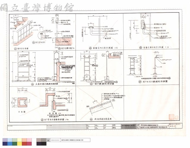 踏步詳圖、扶手詳圖、不鏽鋼爬梯詳圖、車道表面處理大樣藏品圖，第1張