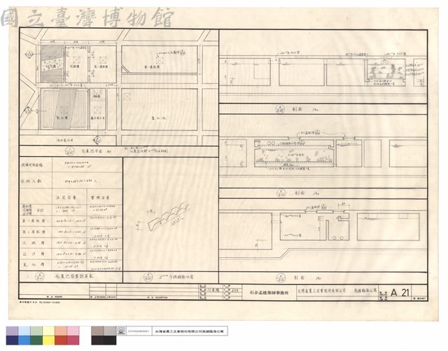 化糞池平面,剖面1/30,2mmTH不鏽鋼散水管,化糞池容量計算表藏品圖，第1張