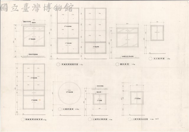 (會議室兼閱覽室窗. 觀眾席窗. 男女廁所窗. 大禮堂圓窗. 三層男女廁所窗. 三層夾層研討室窗) 藏品圖，第1張