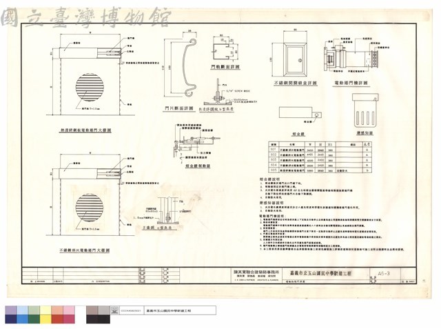 電動鐵捲門詳圖藏品圖，第1張