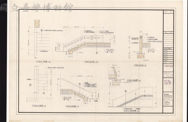 入口踏步扶手詳圖藏品圖，第1張