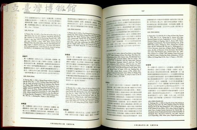 (P186-187)藏品圖，第1張