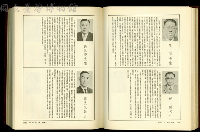 (P1514-1515)藏品圖，第1張