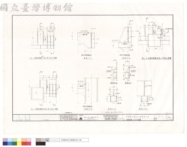 四~十七層帷幕牆C,D型支座詳圖藏品圖，第1張