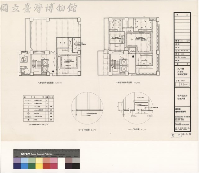九,十樓天花板平面配置圖藏品圖，第1張