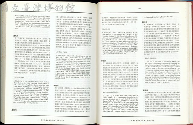 (P586-587)藏品圖，第1張