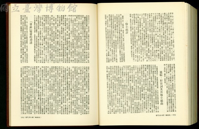 (P1912-1913)藏品圖，第1張