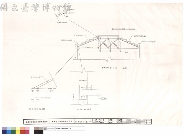 閣樓翼殿屋架圖(A-A)藏品圖，第1張