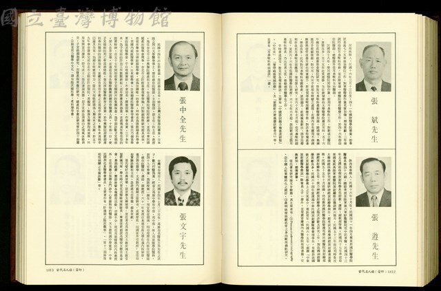 (P1812-1813)藏品圖，第1張
