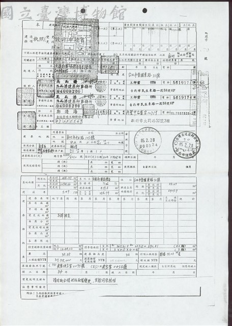 (文件第四頁)藏品圖，第1張