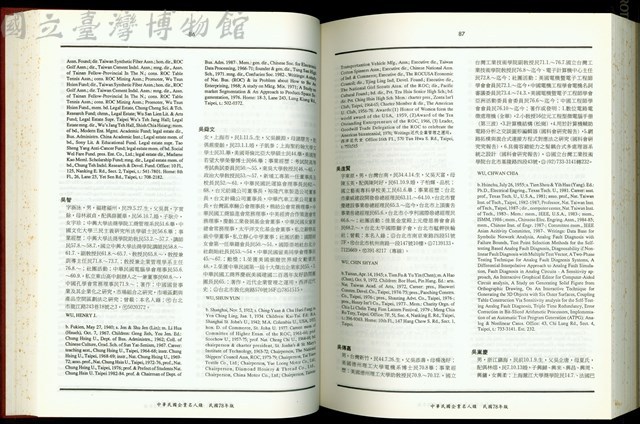 (P86-87)藏品圖，第1張