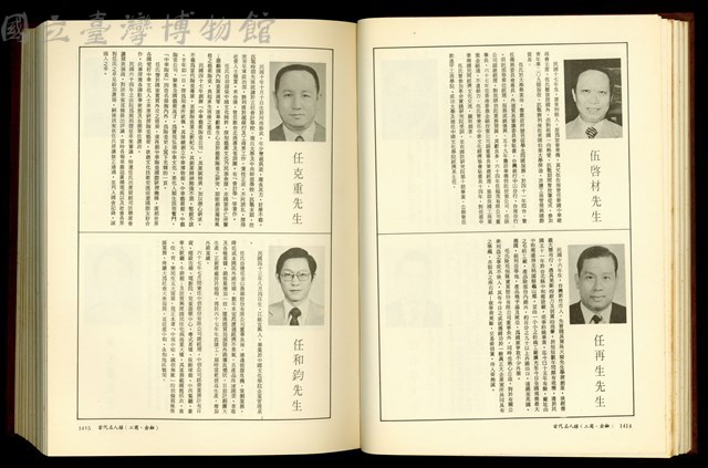 (P1414-1415)藏品圖，第1張