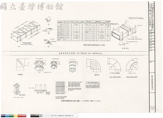 空調工程─安裝詳圖(一)藏品圖，第1張